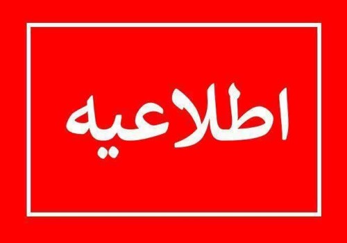 اطلاعیه توزیع مهمات سهمیه سلاح‌های مجوزدار