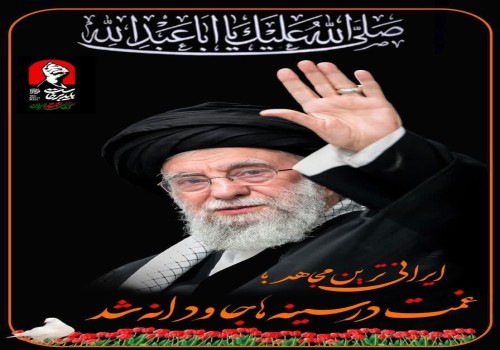 مراسم اربعین رهبر شهید انقلاب