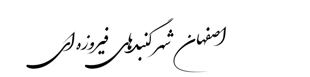 تغفتغف